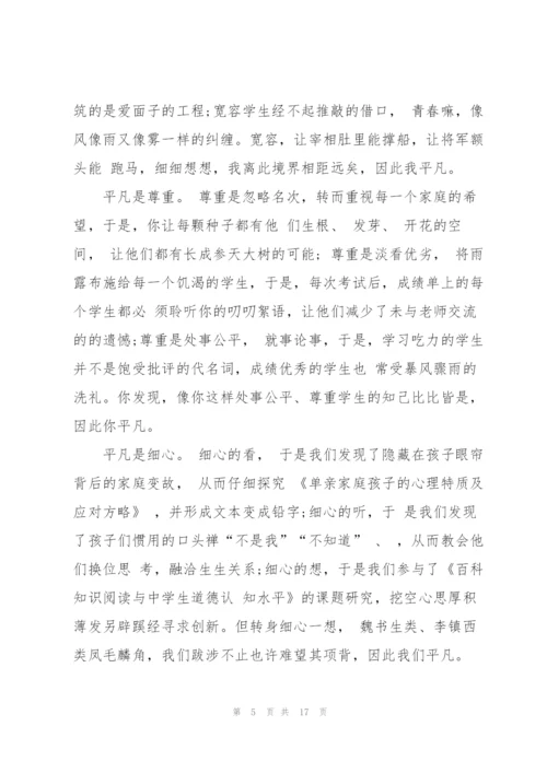 教师教育故事演讲稿2021.docx