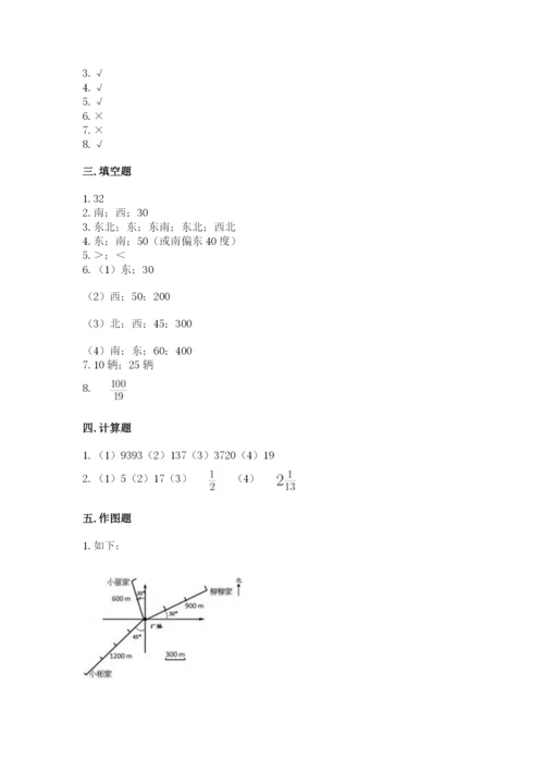 人教版六年级上册数学期中考试试卷及参考答案【实用】.docx