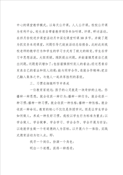 教导主任家长会讲话稿 教务主任开学讲话稿