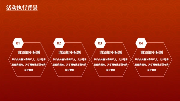 年货节庙会舞狮活动策划通用PPT模板