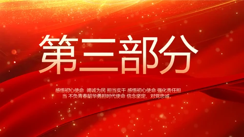 红色签约仪式启动大会战略合作策划PPT模板
