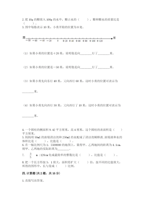 禄丰县六年级下册数学期末测试卷及完整答案一套.docx