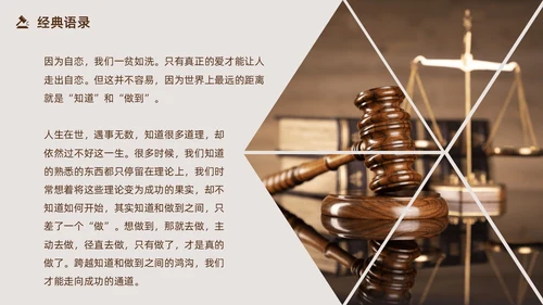 圆圈正义读书分享PPT