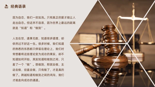圆圈正义读书分享PPT