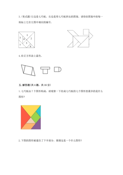 冀教版二年级下册数学第五单元 四边形的认识 测试卷往年题考.docx