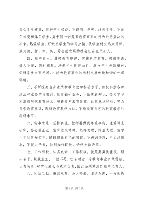 讲党性系列一心得.docx