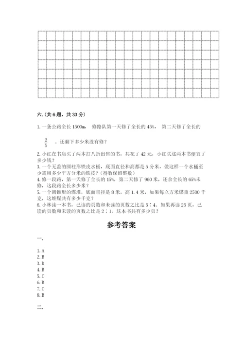 青岛版数学小升初模拟试卷【有一套】.docx