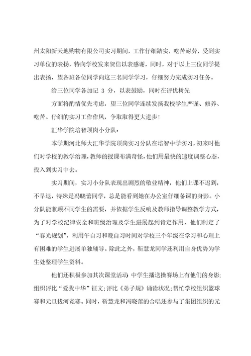 给老师的表扬信寄给教育局篇