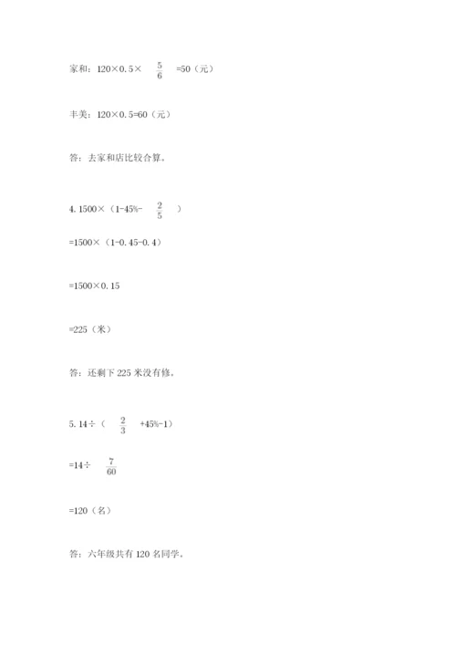 河北省【小升初】2023年小升初数学试卷【网校专用】.docx
