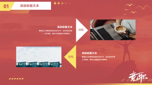 人生夕阳风景大气简约风单位竞职通用PPT模板