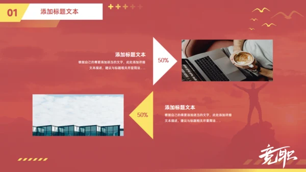 人生夕阳风景大气简约风单位竞职通用PPT模板