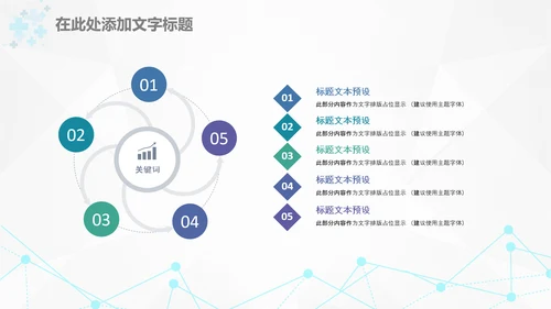 清新医生医疗护士工作总结汇报PPT模板
