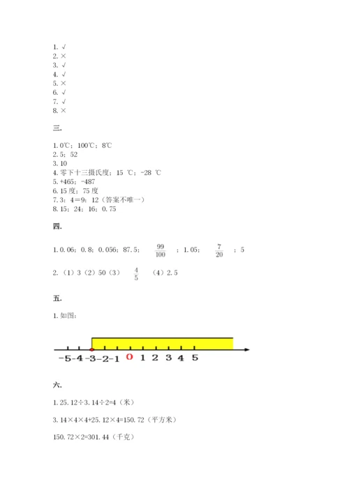 河南省平顶山市六年级下册数学期末考试试卷及答案（名师系列）.docx