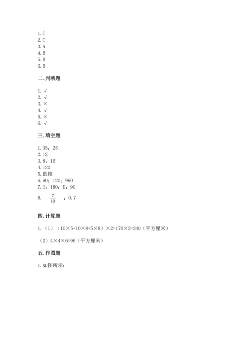 人教版五年级下册数学期末测试卷带答案（最新）.docx