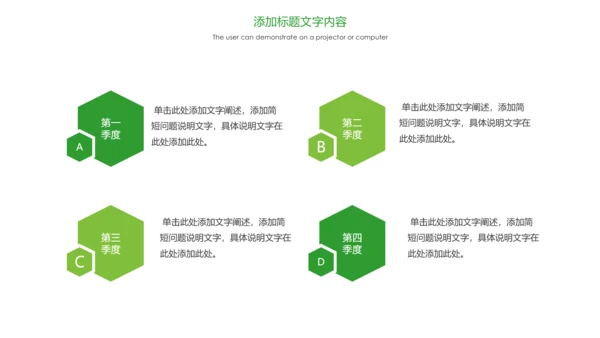 绿色唯美户外旅游户外玩耍钓鱼PPT模板