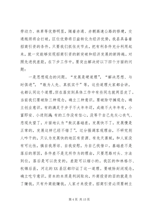 在全县优化环境、招商引资、推动经济发展动员大会上的讲话 (5).docx