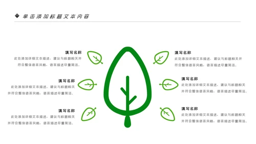 绿色健康运动户外骑行体育宣传PPT模板