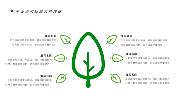 绿色健康运动户外骑行体育宣传PPT模板