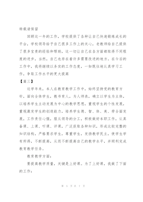 教师季度工作总结范文参考.docx