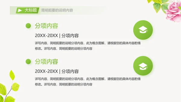 个人简历面试自我介绍岗位竞聘演讲PPT动态模板