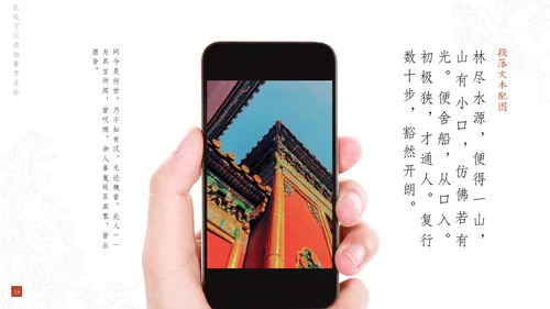 中纹之美墨色花纹纹理通用PPT模板