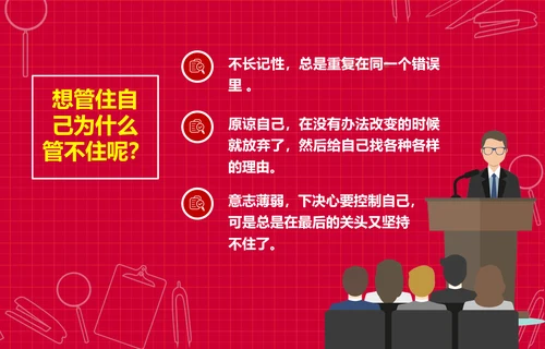 个性简约风开学新学期主题班会PPT课件