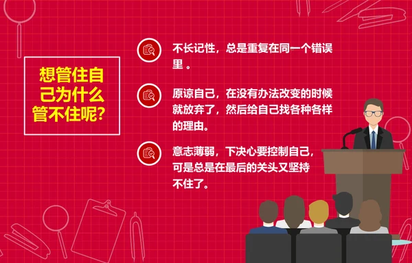 个性简约风开学新学期主题班会PPT课件