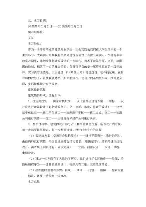 设计院的实习报告合集五篇.docx