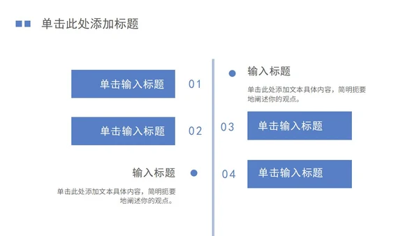 蓝色白底简约清新花卉ppt模板