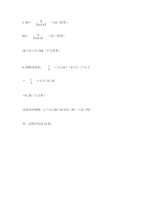 北京版数学小升初模拟试卷精品【名师系列】.docx