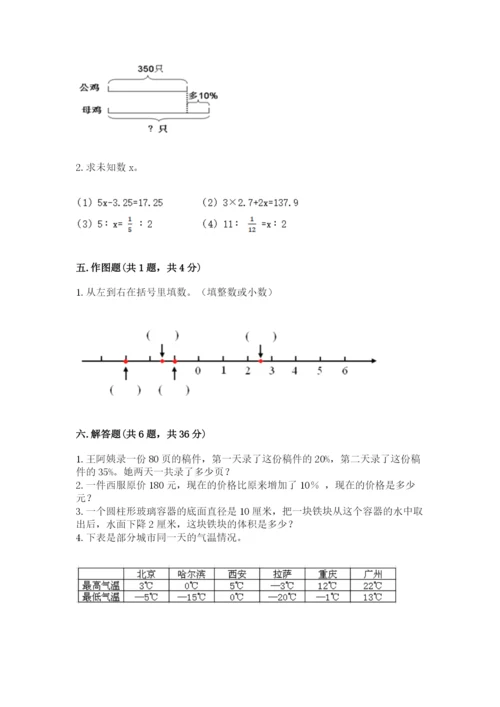 洪泽县六年级下册数学期末测试卷完整参考答案.docx