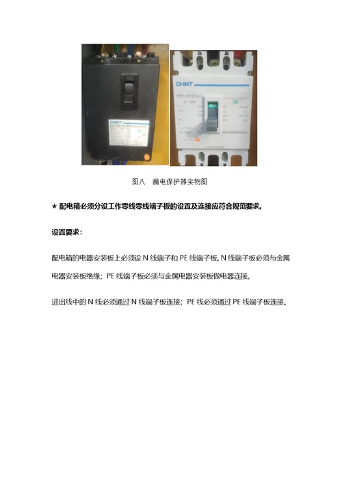 施工现场临时用电规范(示意图)