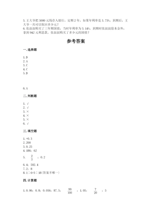 玛多县六年级下册数学期末测试卷精选答案.docx