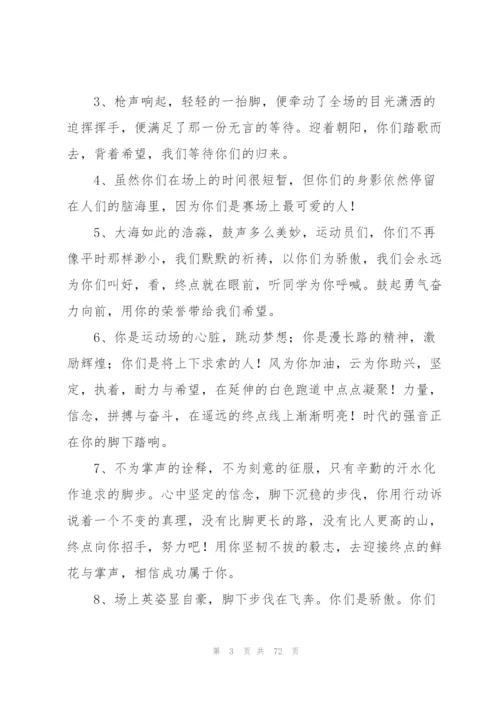 运动会投稿(通用9篇).docx