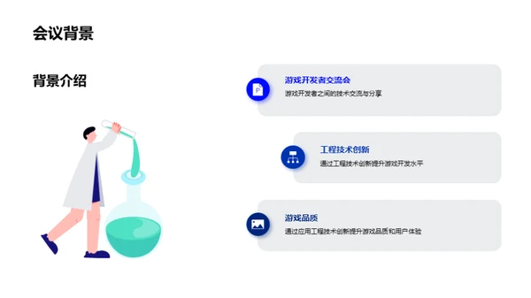 重塑界限：游戏技术革新