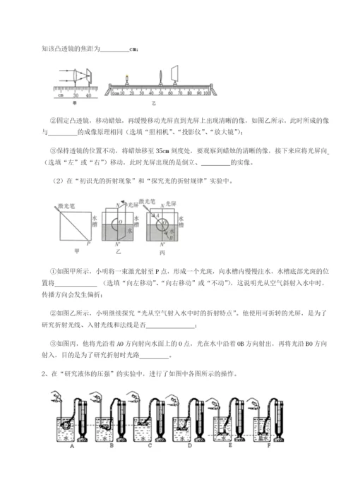 福建厦门市翔安第一中学物理八年级下册期末考试难点解析试题（含答案解析版）.docx