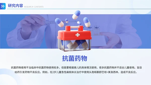 3D弥散风医学论文答辩通用PPT模板