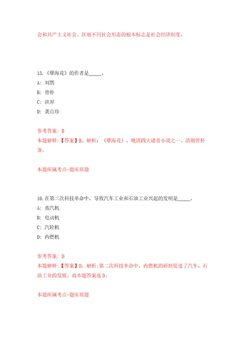 安徽黄山学院公开招聘专职辅导员6人模拟考试练习卷和答案解析6