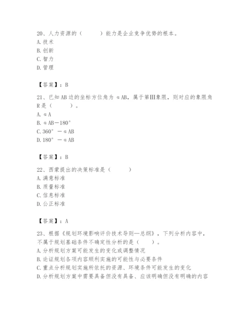 国家电网招聘之人力资源类题库附答案（满分必刷）.docx