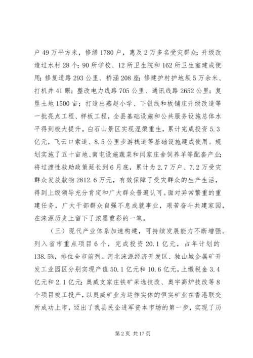 县政府年度工作报告.docx