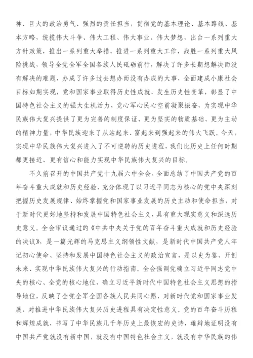【二十大】迎接党的二十大召开理论文章汇编-26篇.docx