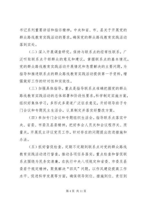 党的群众路线教育实践情况汇报3篇.docx