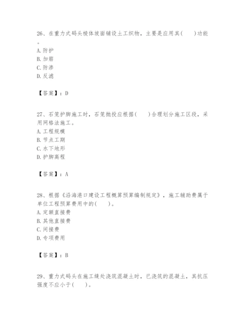 2024年一级建造师之一建港口与航道工程实务题库【能力提升】.docx