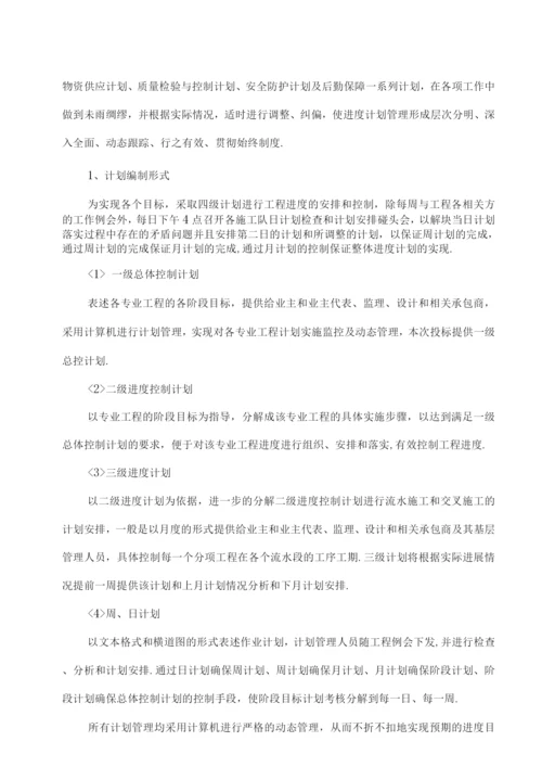 暖气管道安装施工组织方案.docx