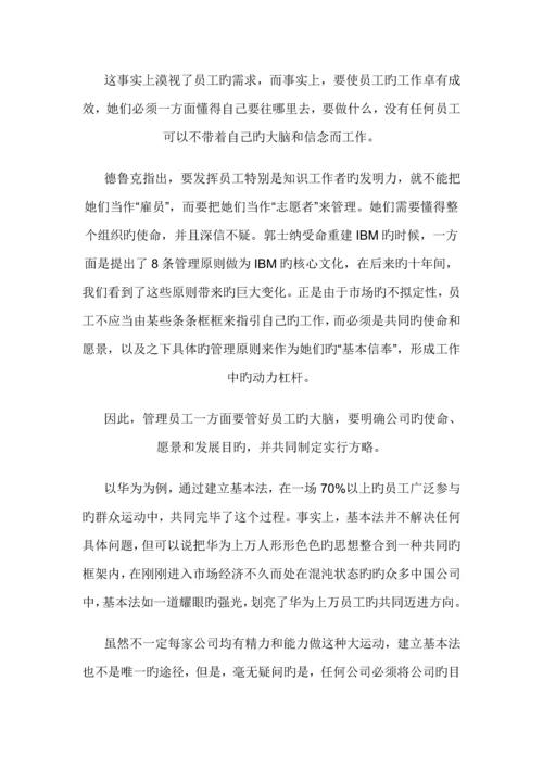 企业任职资格管理全新体系讲义.docx