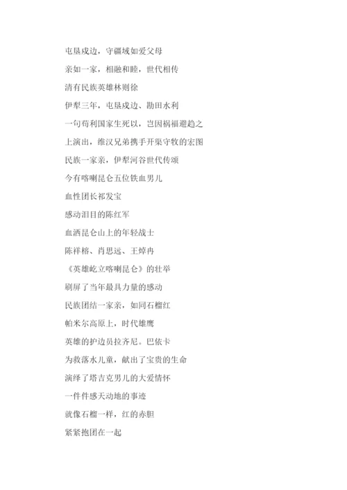 2022就像石榴籽一样紧紧抱在一起朗诵稿精选五篇.docx