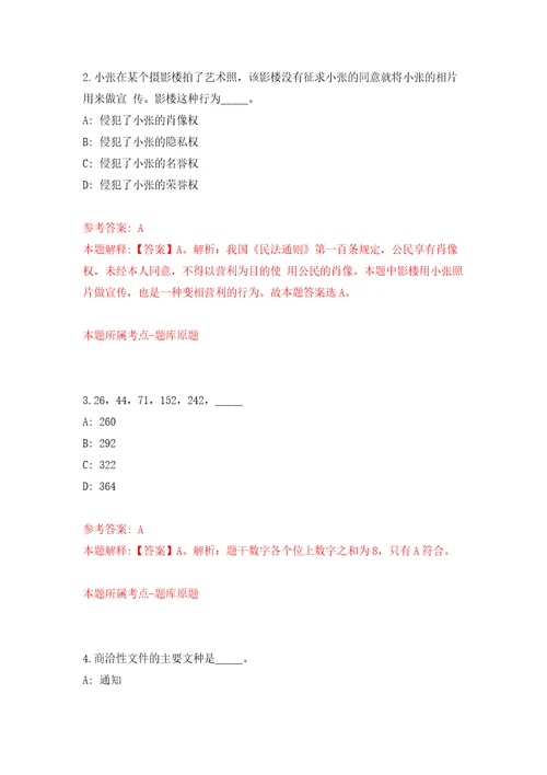 四川工业科技学院关于招聘护理学院专职教师答案解析模拟试卷4