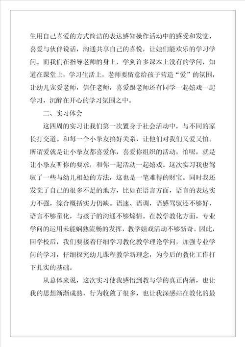 2022年寒假实习个人总结