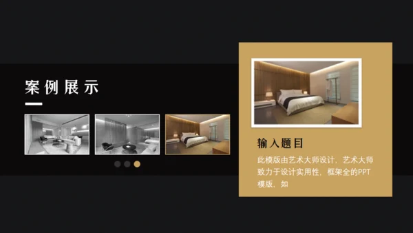 高端家装公司装修案例通用PPT模板