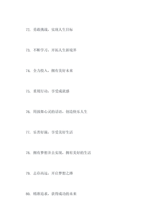 普通话汉语宣传标语